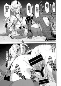 (Futaket 13) [HGH (HG Chagawa)] HGUC #09 Waga Uruwashiki Chichi e no XXX (Fate/Grand Order) [Chinese] [不咕鸟汉化组]