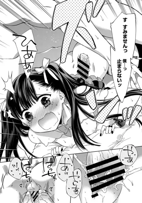 Dear My Darling!