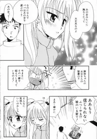 [Shirogoma Rai] Otona Syrup