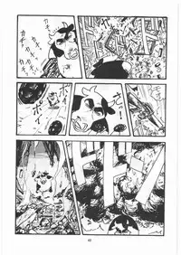 [Tororoimo (Various)] Tororoimo Densetsu - Ten no Maki (Various)
