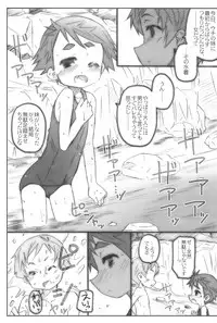 (COMITIA100) [Shimoboard (Shimosan)] Kodomo no Hiyakeato Zoku