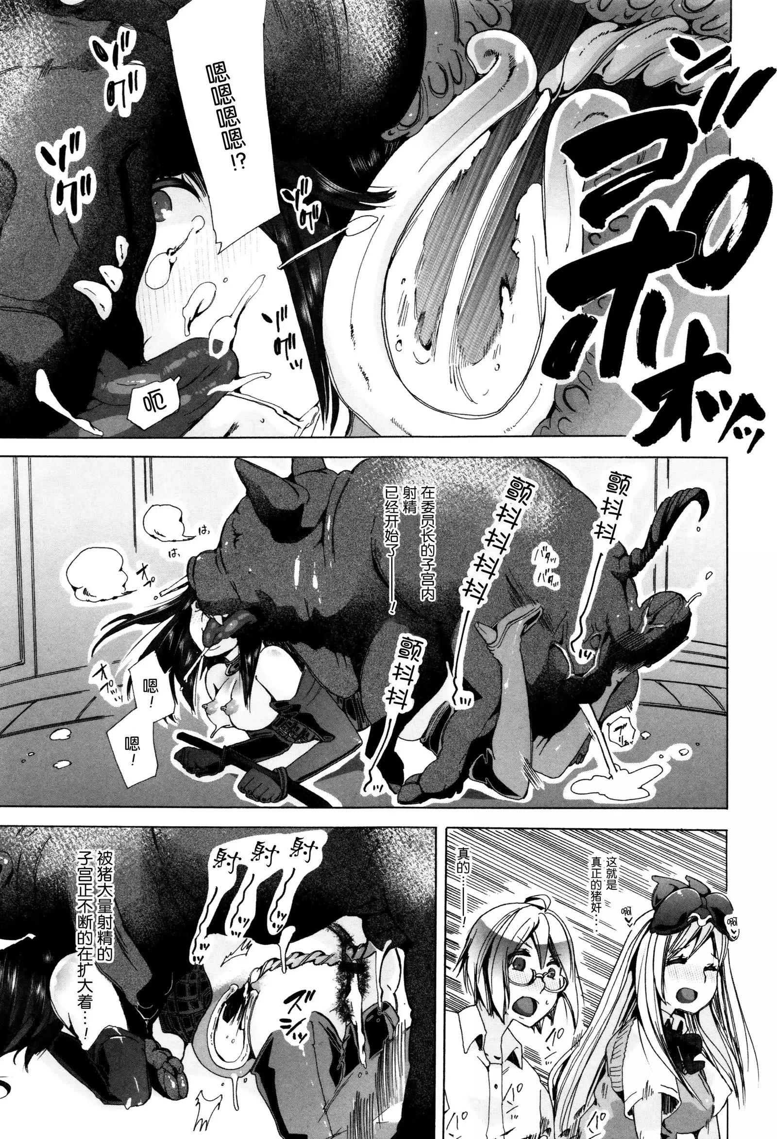 Juukan Yokubou Kanaete Ageru yo! ~Buta ni Okasareteru Iinchou o Mitai~