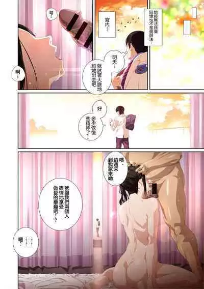 Koibito ja...nai. Seto Karen Hen + APPEND BOOK+Suzuhara Kaede Hen+Hame Kui Chikan Denshya
