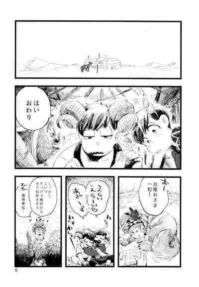 Jinro and Tsuno Minzoku