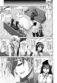 Hakoniwa ni Saku Mesu no Hana