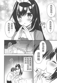 (C94) [stripe orange (Sumisaki Yuduna)] Yoru wa Producer no Oyome-san (THE iDOLM@STER: Shiny Colors) [Chinese] [Incomplete]
