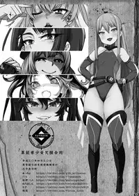 Inousha Shoujo Kesson Goudou | Esper Girl Amputation Union
