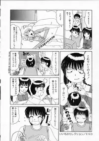 [Machigi Ruru] Totteoki no Itazura