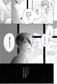 [Unicornic! (Miyao Oyami)] Boku ni Shika Chira Senai (Kuroko no Basuke)