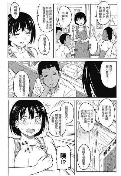 Tokubetsu na Mainichi - Special daily | 特別的每一天