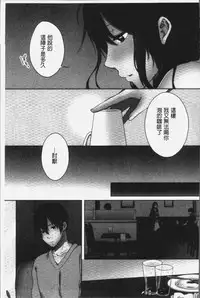 [Kouno Aya] Ne-chan (Deisuichu) to, Kimochiiikoto 2 | 和姊姊(爛醉中)來、一起做舒服的事♡2 [Chinese]