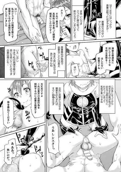 Chakugai Chijoku - Armoraped