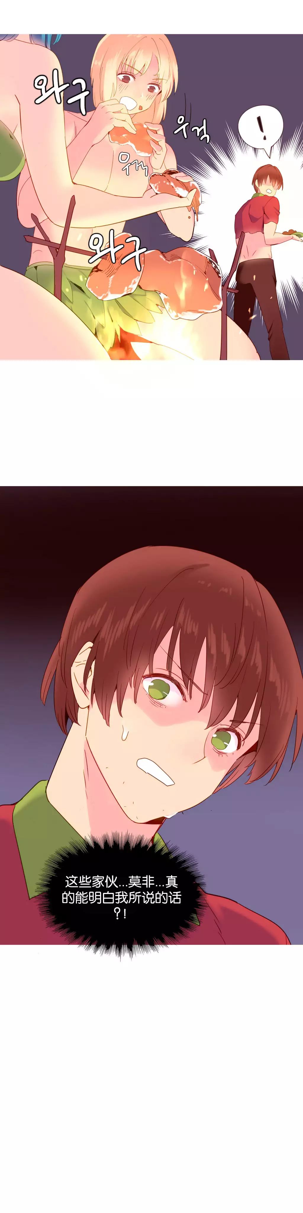 A World that I Rule | 我统治的世界 Ch.1-33