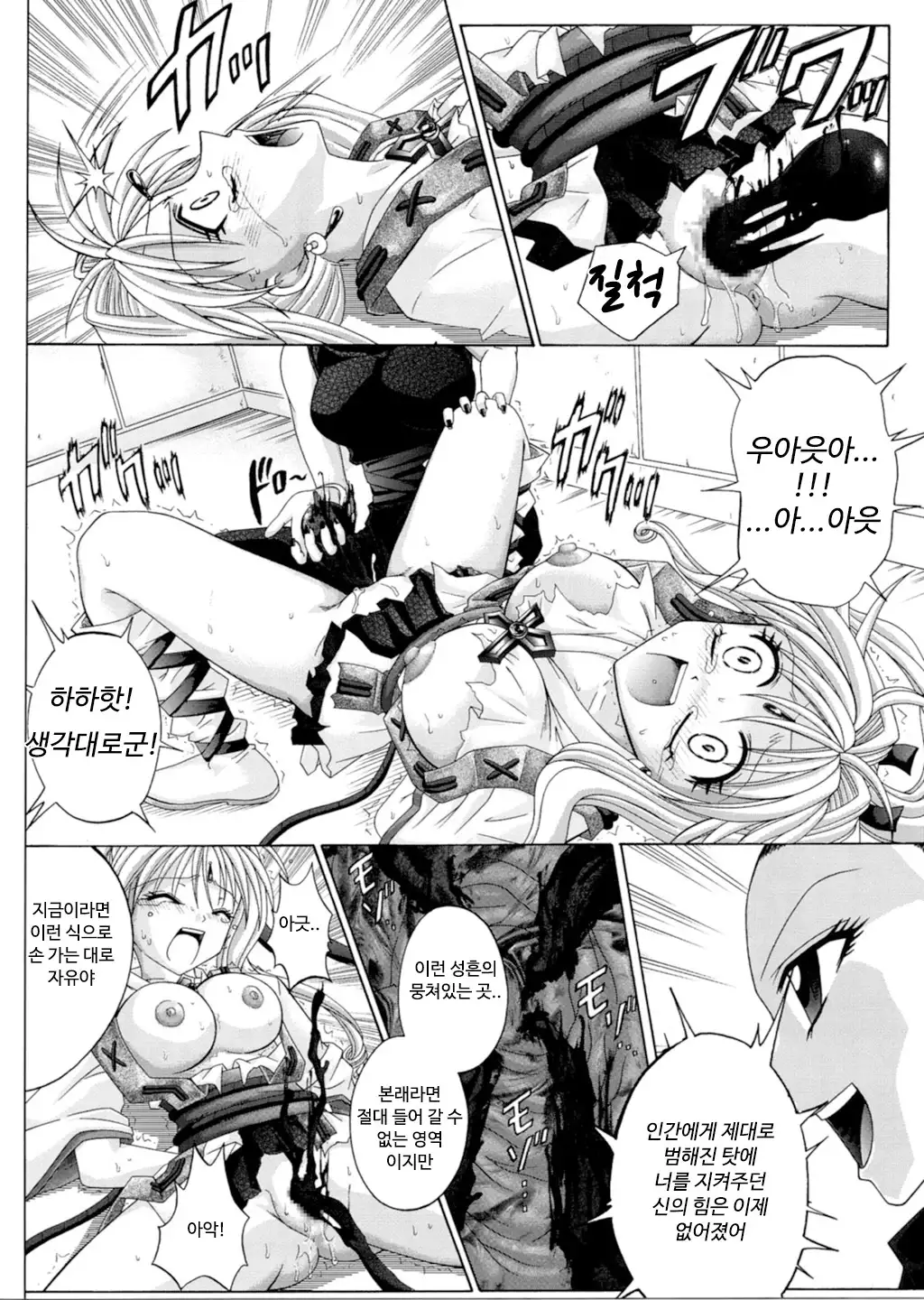 Rogue Spear 3