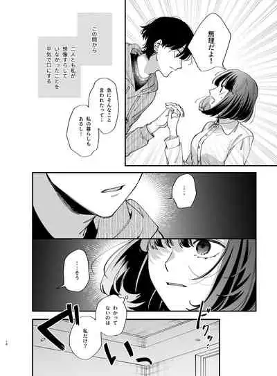Nekokaburi Kyuuketsuki ni Hone no Zui made Tabetsukusareru 2