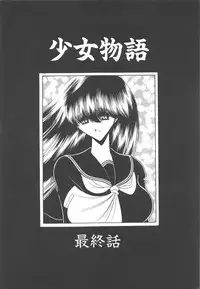 [Horikawa Gorou] Aware na Shoujo no Hanashi