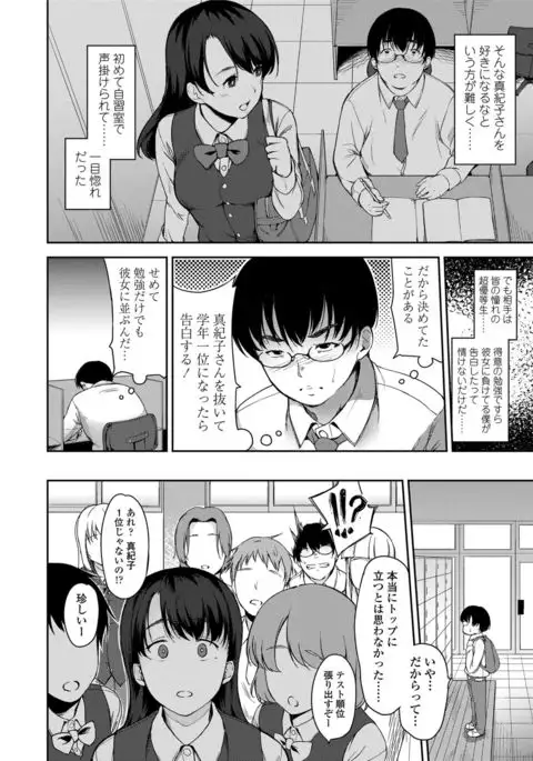 Ai ga Nakutemo Ecchi wa Dekiru! - Even if There is No Love You Can H!