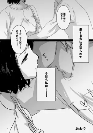 Seijitsu Hitozuma ga Kyokon no Charao ni Netorare Ochi Suru Ikisatsu