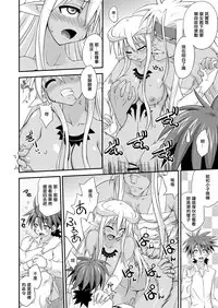 [FruitsJam (Mikagami Sou)] Ura Mahou Sensei Jamma! 17 (Mahou Sensei Negima!) [Chinese] [輝夜漢化] [Digital]