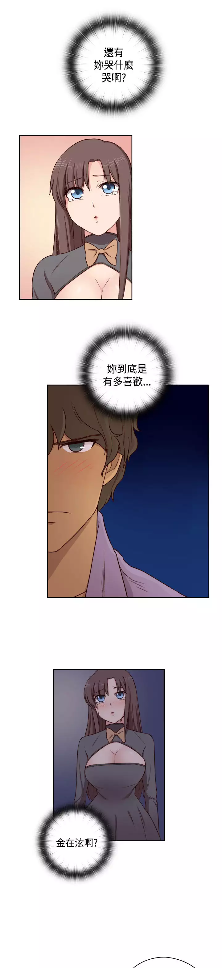 H-Campus H校园<第2季> Ch.47~52 中文