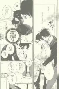 (SPARK8) [Fuukatei (Yazaki Ryoo)] Binbou Levi to Bonbon Eren (Shingeki no Kyojin)