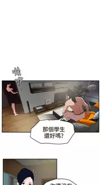 Desire King (慾求王) Ch.1-16 (chinese)