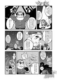 [Kokoro Kanzume (Korosuke)] Daisuki Carol o Kimi ni! | 给你最喜欢的圣诞颂歌 [Chinese] [黑夜汉化组] [Digital]