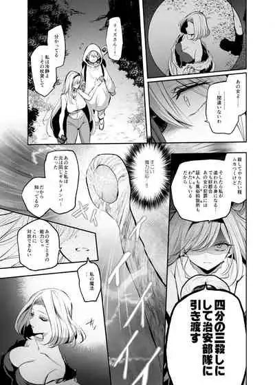 嫌われ女を助けたら、高難易度クエストに挑むことになった…！