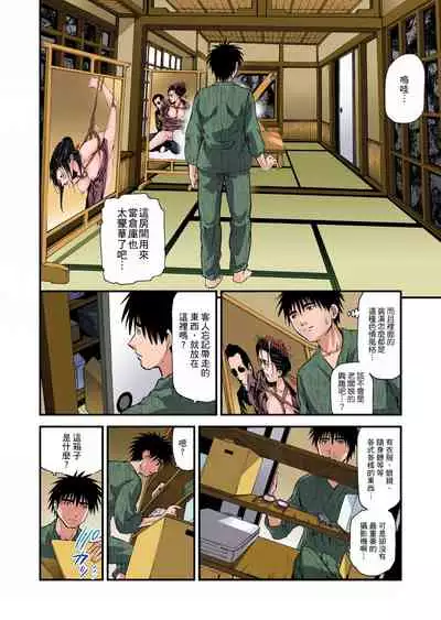 [Tenma Femio] Yokkyuu Fuman no Hitozuma wa Onsen Ryokan de Hageshiku Modaeru | 慾求不滿的人妻在淫蕩溫泉中被放肆瘋狂侵犯 1-23 [Chinese] [Decensored]