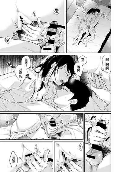 1LDK+JK Ikinari Doukyo? Micchaku!? Hatsu Ecchi!!? | 1LDK+JK 突然間展開同居？ 極度貼近！？初體驗！？ Ch. 18-33