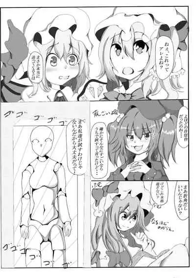 十六夜咲夜くすぐりまんが