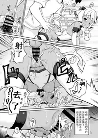 [Kadouhaniha Hiroihoudesu (Garoudo)] Wagaya no Succubus Jijou [Chinese] [脸肿汉化组] [Digital]