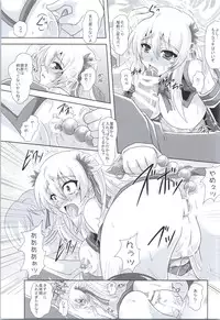 (COMIC1☆9) [Samurai (Ebi-do, Hige Masamune)] Dasen Ni (The Legend of Heroes: Sen no Kiseki)