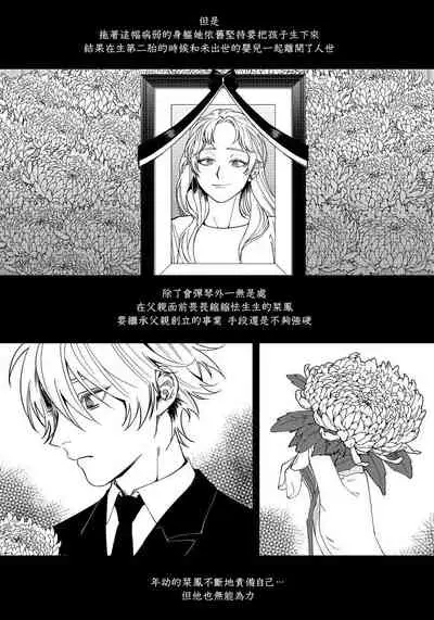 Shitto wa Ai wo Kumoraseru | 嫉妒让爱蒙上阴翳 Ch. 1-7 + 番外 + 特典