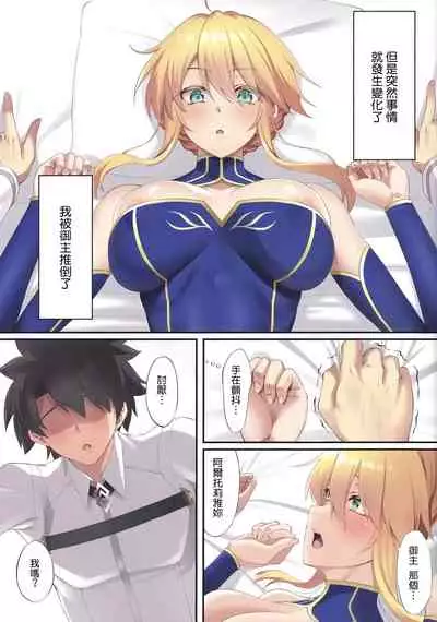 FDO Fate/Dosukebe Order VOL.8.0