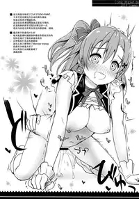 (C86) [Automa Kikyuu (Honjou Masato)] AV tte Naniyo? (Love Live!) [Chinese] [無毒漢化組]