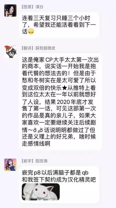 [Miki Mitsuno] Ii kara Damatte Ore wo Dake!! ~Akogareta Otoko to AV Debut~ | 闭嘴抱我！！～憧憬的男人和AV首秀～ Ch. 1-3 [Chinese] [拾荒者汉化组] [Digital]