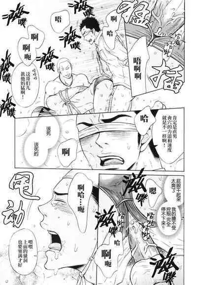 [Good Bye Life (Melu)] Manatsu no Yoru no Umimonogata - SM Ryoujoku-kei Sakuhin-Shuu 2 ｜仲夏夜的海边故事- SM凌辱系作品集2 [Chinese] [桃紫 ScoTT_TT] [Decensored] [Digital]