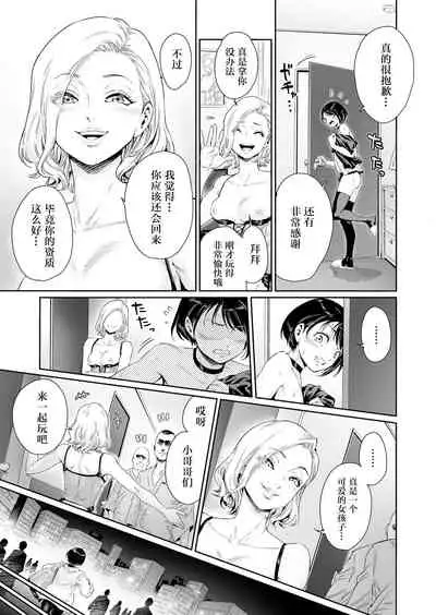 Messed UP!! Karuhazumi ni Hattenba ni Ittara Mechakucha Mesu Ochi saserarechaimashita