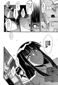 [SINK] Haha to oba no Himitsu