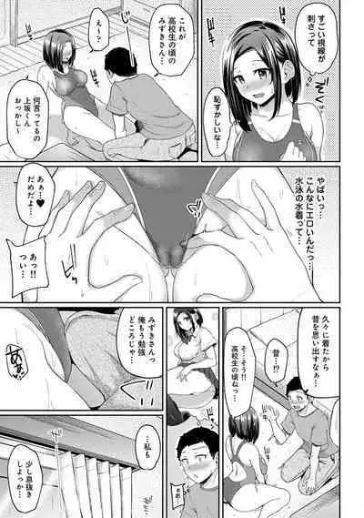 Asa Okitara Imouto ga Hadaka Apron Sugata datta node Hamete Mita Ch. 1-6