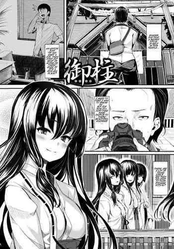 [Shiokonbu] Koimaguwai Ch.1~8 [Chinese] [無邪気漢化組X无毒汉化组]
