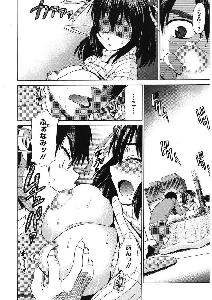 Core Colle Hasande Shouten Yureru Kamichichi