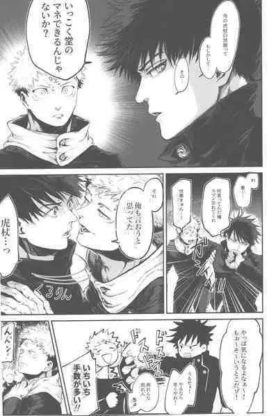 Mune no Uchi Seiippai