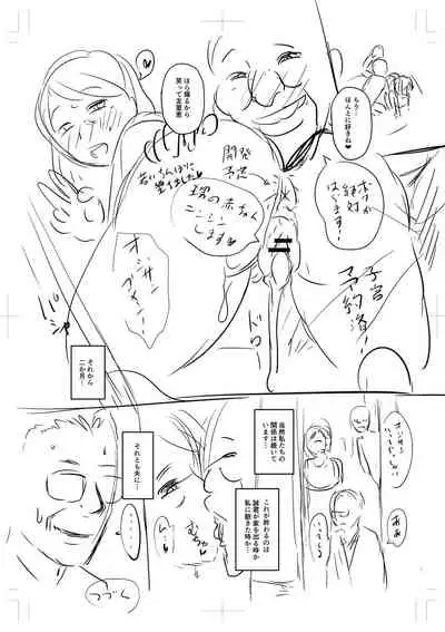 Uwaki ja Sumanai... - Je suis devenu sérieux au lieu de tricher