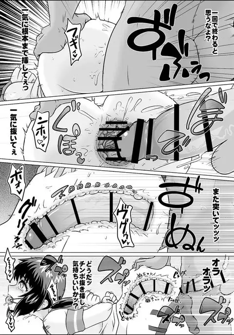Yoru no Udon Chinjufu Himitsu no Kindaika Kaishuu