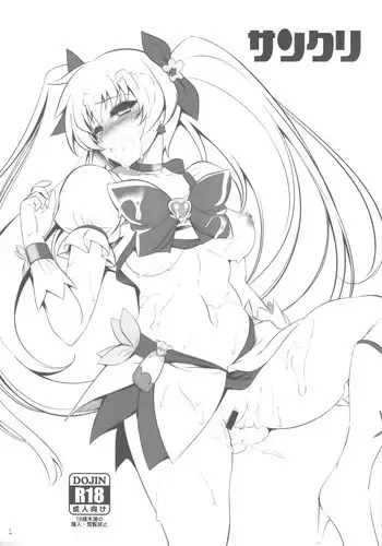 (C83) [Goromenz (Yasui Riosuke)] OFFLINE GAME (Sword Art Online) [English] [CGrascal]