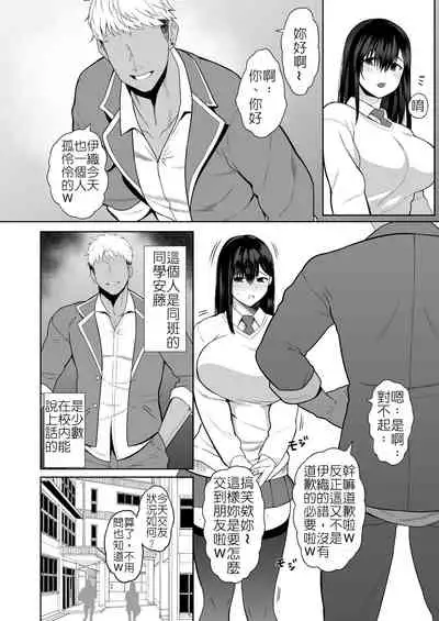 [Rorinoutage (Shimantogawa)] InCha na Watashi Tomodachi 100-nin Dekinakatta kedo, SeFri wa 100-nin Dekimashita | 陰沉的我無法交到一百位朋友,但是...炮友一百人我可是有的喔 [Chinese]