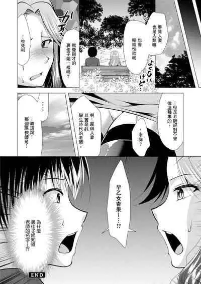 [Matsunami Rumi] Mama x Katsu Ch. 5 Nee-san ni Soudan | 找姐姐談心 (Action Pizazz 2021-07) [Chinese] [Digital]