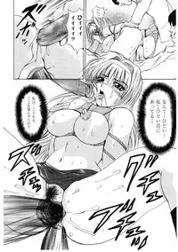 [Gekka Saeki] Roshutsgurui